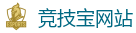 竞技宝-顶级电竞体育赛事平台